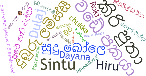 Nama panggilan untuk Sinhala